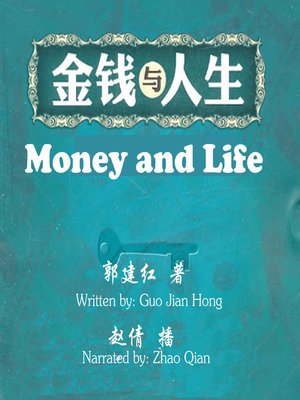 cover image of 金钱与人生